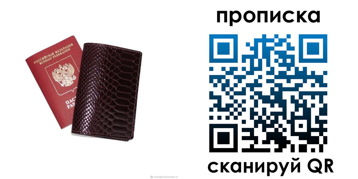 прописка в квартире в Нязепетровске