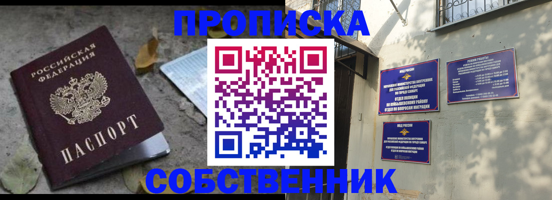 купить прописку в Нязепетровске