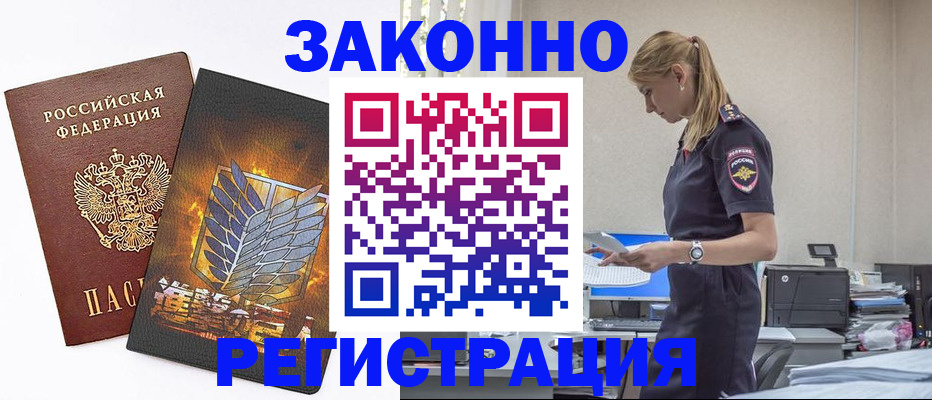 временная регистрация в Нязепетровске