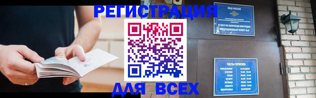 временная регистрация адрес в Нязепетровске