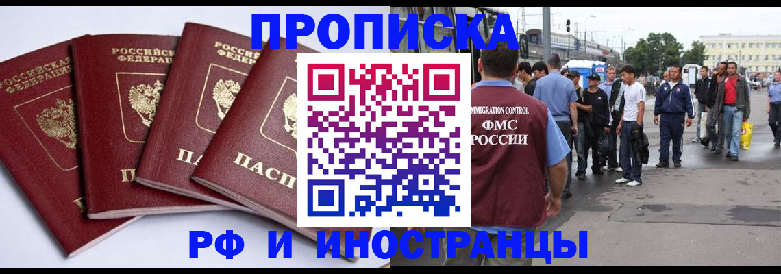 прописка для кредита в Нязепетровске