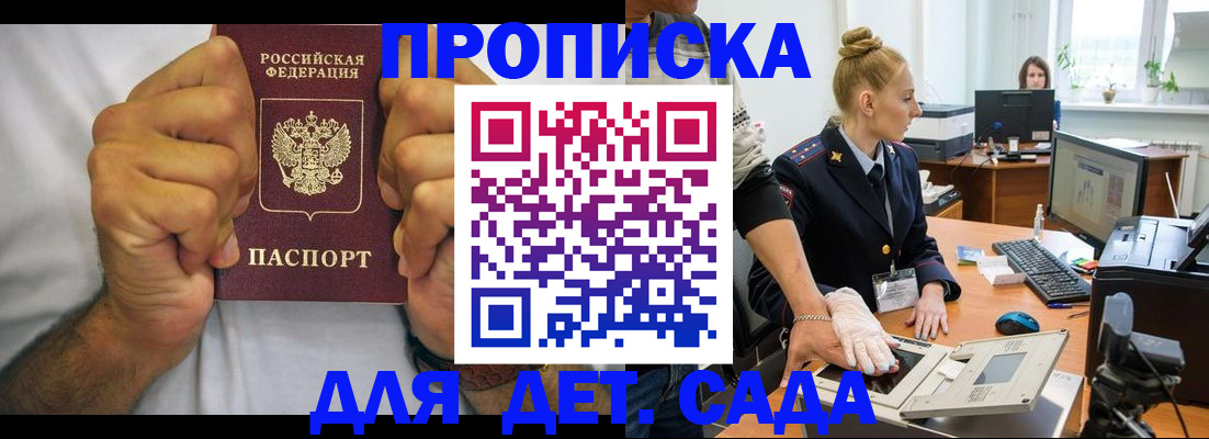 прописка законно в Нязепетровске